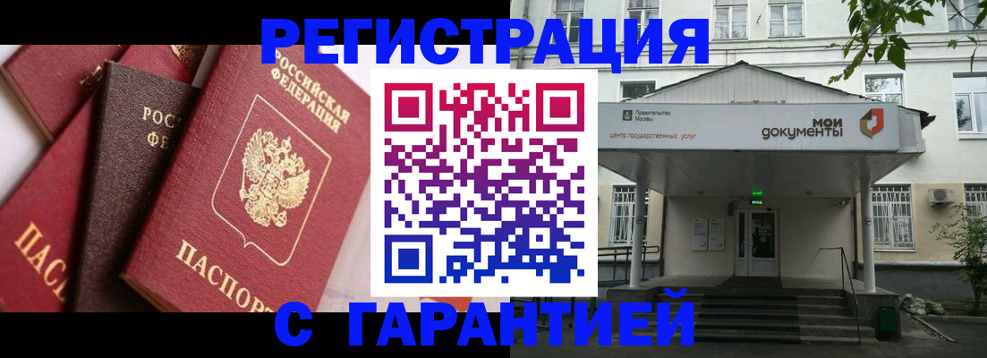 прописка регистрация в Грязовце