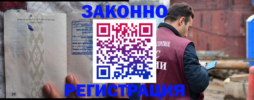 прописка для кредита в Грязовце
