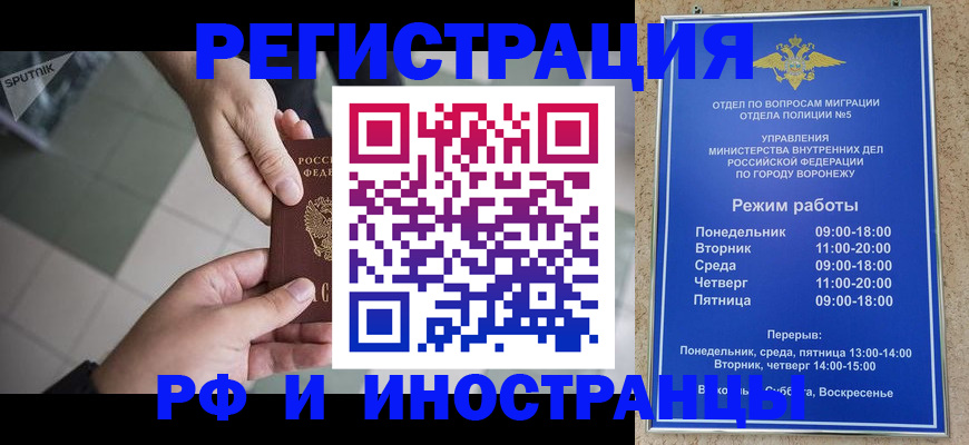 сопровождение миграционного учета в Грязовце
