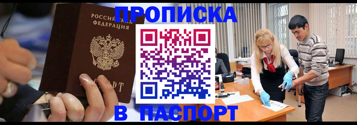 прописка паспорт в Грязовце